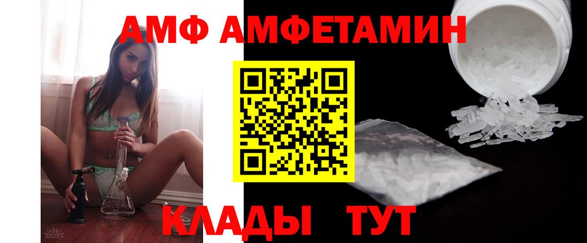 Сокол  Amphetamine 98%  Вход с VPN 