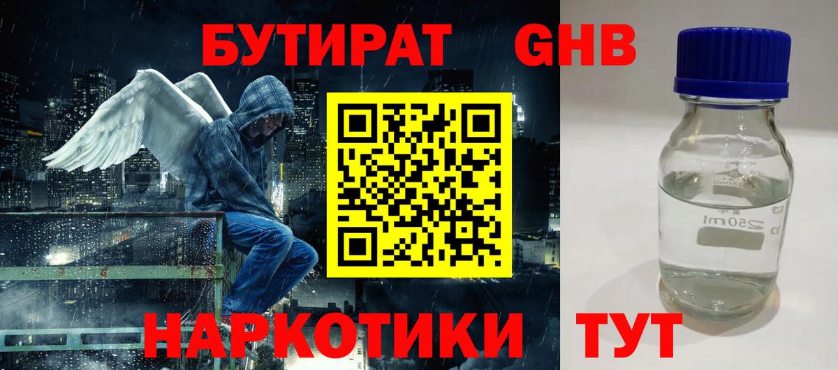 БУТИРАТ  БУТИРАТ оксана  Вход с VPN  Сокол 