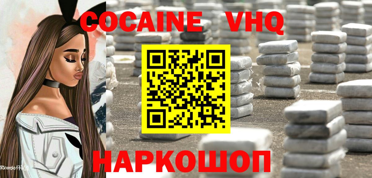 Cocaine Эквадор  Вход с VPN  Кокаин  Сокол 