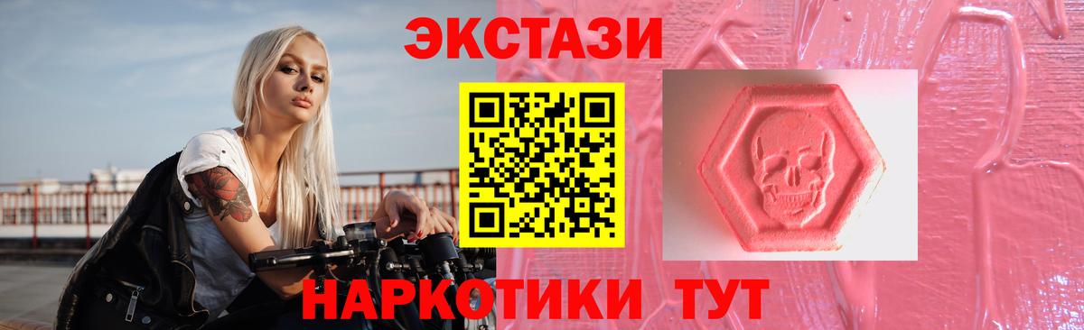 Ecstasy 280мг Сокол