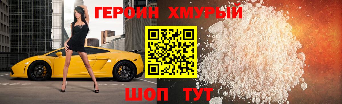 Сокол  Героин герыч  Вход с VPN 