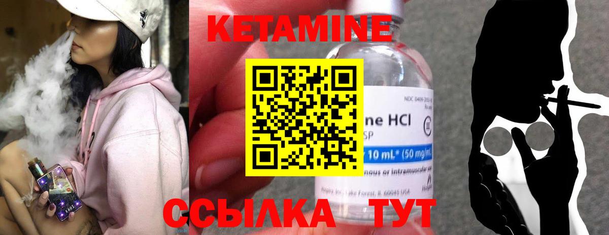 Сокол  КЕТАМИН VHQ  Вход с VPN 