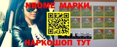 марки nbome Нягань