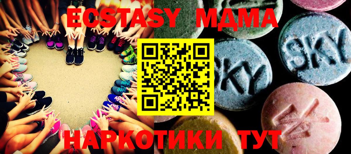МДМА crystal  Вход с VPN  Сокол 