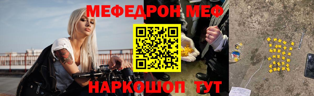 Меф мука  Мефедрон 4 MMC  Сокол  купить наркотик  Вход с VPN 