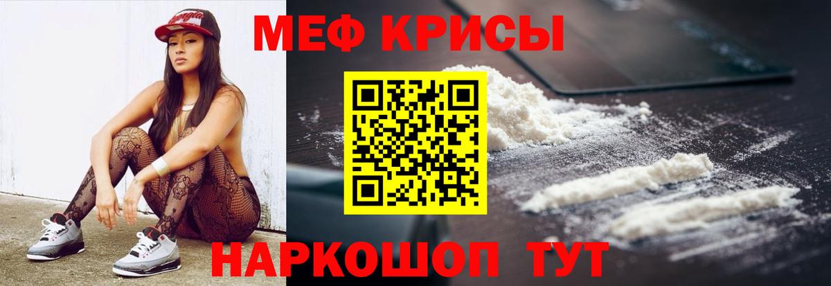Меф мука Сокол