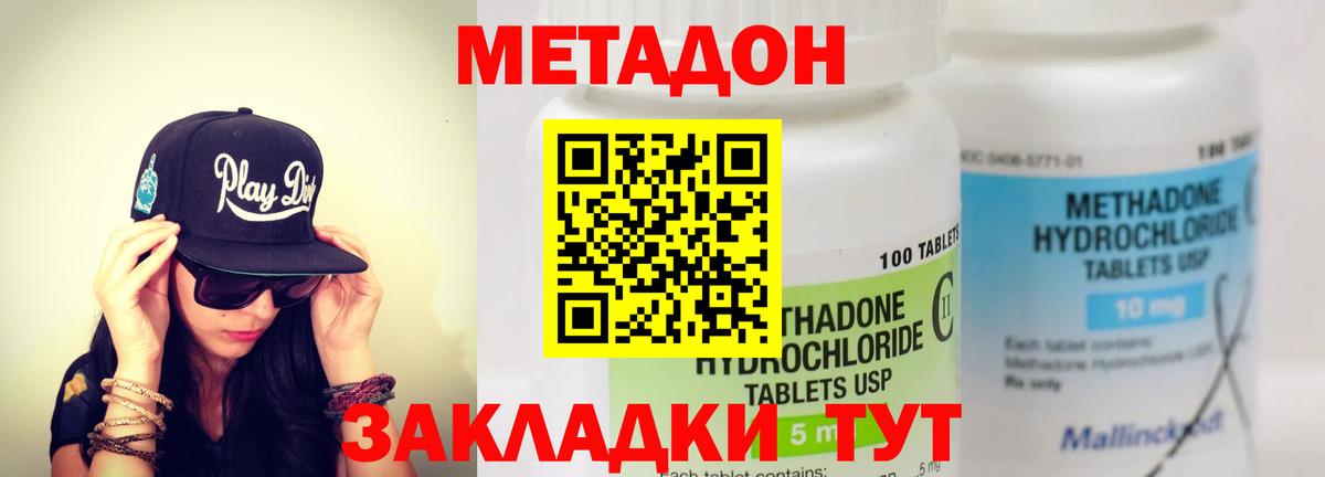 Метадон мёд  Вход с VPN  Сокол 