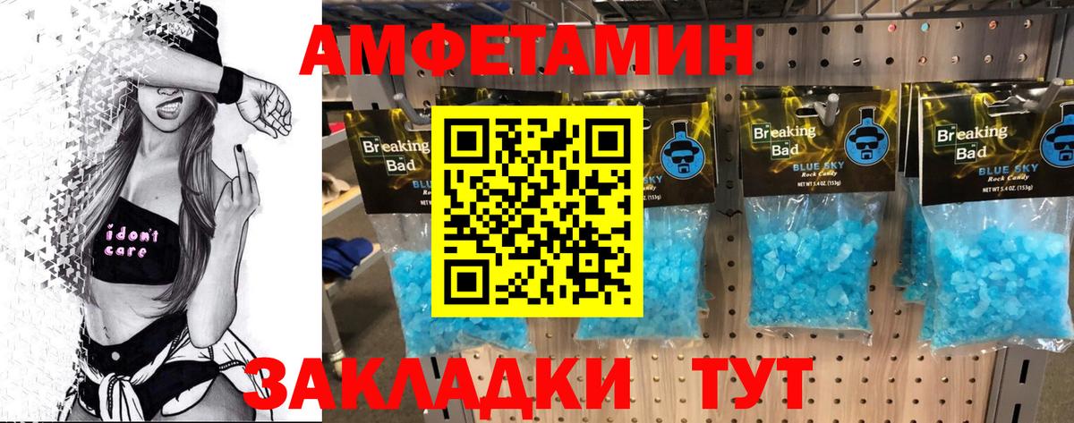 Сокол  Первитин мет  Вход с VPN  Первитин мет 