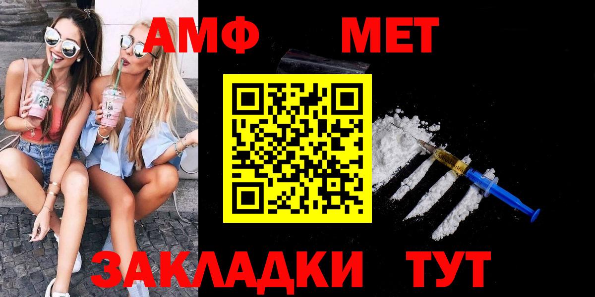 Первитин Methamphetamine Сокол