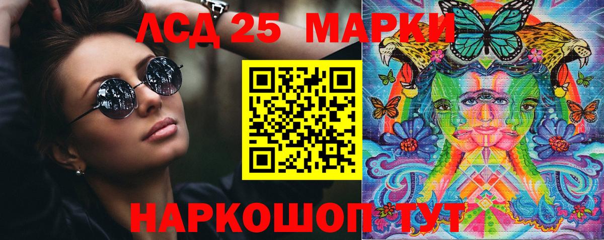 Марки 25I-NBOMe 1500мкг  Марки 25I-NBOMe 1500мкг  Сокол  Вход с VPN 